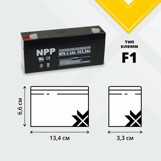 Аккумулятор NPP (3.3 Ah,6 V) AGM 134x33x66 мм 0.63 кг 2
