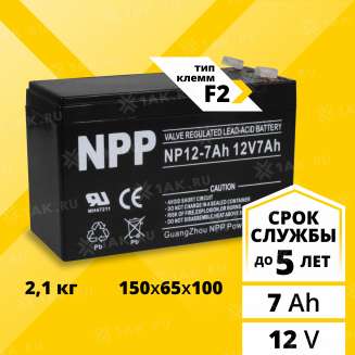 Аккумулятор NPP (7 Ah,12 V) AGM 151x65x94 мм 2.1 кг (F2) 0