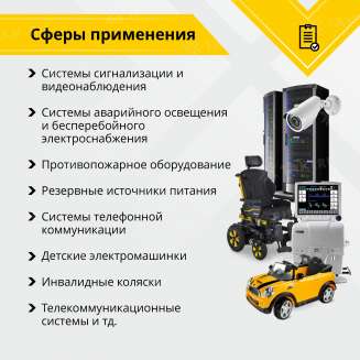 Аккумулятор NPP (18 Ah,12 V) AGM 181x77x167 мм 5.2 кг 5