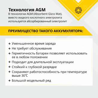 Аккумулятор NPP (18 Ah,12 V) AGM 181x77x167 мм 5.2 кг 4