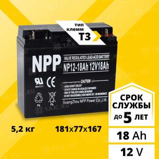 Аккумулятор NPP (18Ач,12 V) AGM 181x77x167 мм 5.2 кг 0