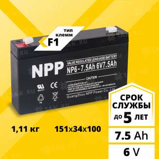 Аккумулятор NPP (7.5 Ah,6 V) AGM 151x34x100 мм 1.11 кг 0