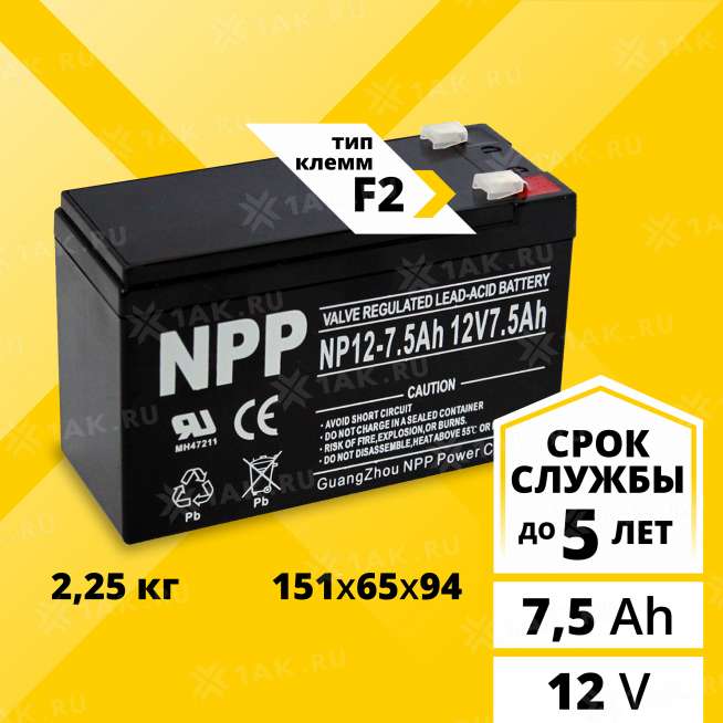 Аккумулятор NPP (7.5 Ah,12 V) AGM 151x65x94 мм 2.25 кг 0