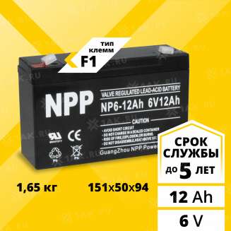 Аккумулятор NPP (12 Ah,6 V) AGM 151x50x94 мм 1.65 кг 0