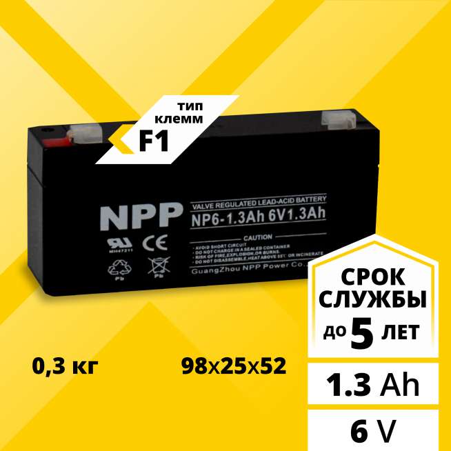 Аккумулятор NPP (1.3 Ah,6 V) AGM 98x25x52 мм 0.3 кг 0