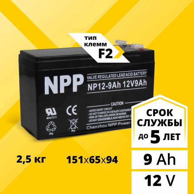 Аккумулятор NPP (9 Ah,12 V) AGM 151x65x94 мм 2.5 кг 0