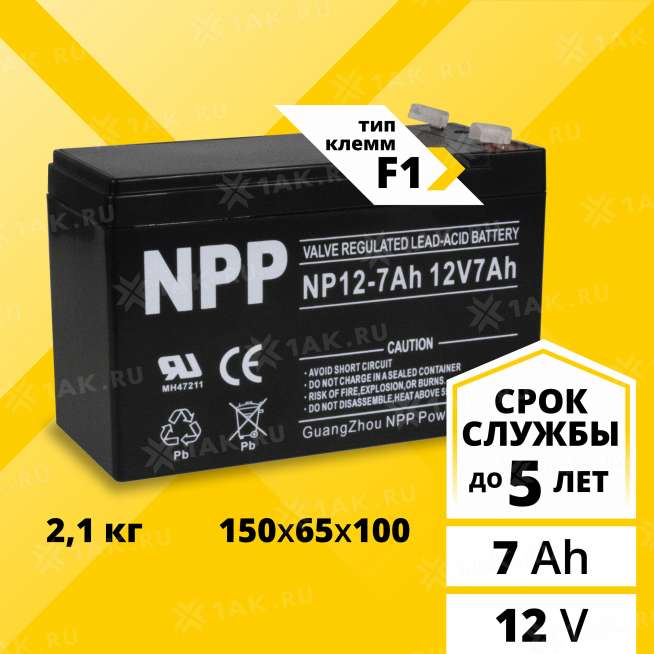 Аккумулятор NPP (7 Ah,12 V) AGM 151x65x94 мм 2.1 кг (F1) 0