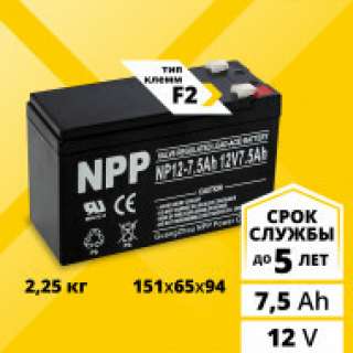 Аккумулятор NPP (7.5 Ah,12 V) AGM 151x65x94 мм 2.25 кг
