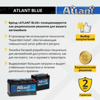 Аккумулятор ATLANT Blue (100 Ah, 12 V) Обратная, R+ L5 арт.AT1000 4