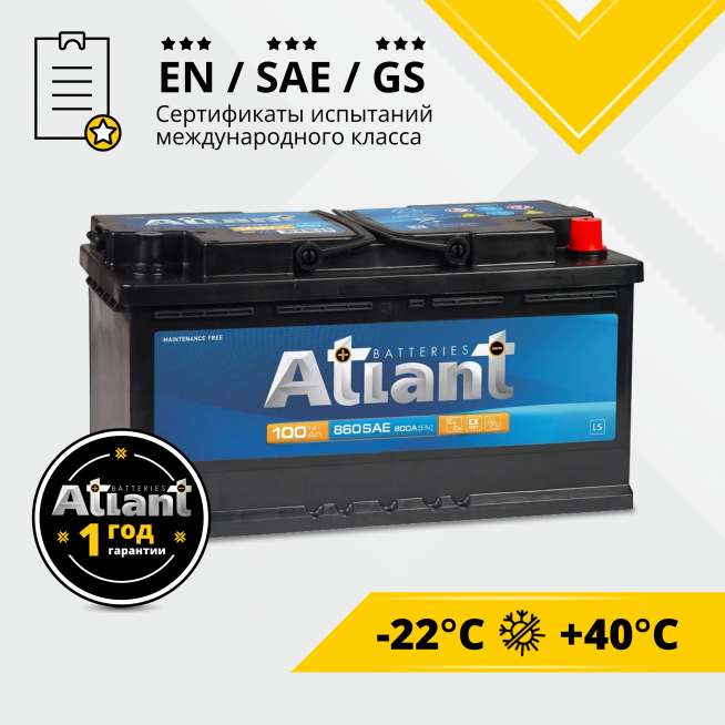 Аккумулятор ATLANT Blue (100 Ah, 12 V) Обратная, R+ L5 арт.AT1000 2