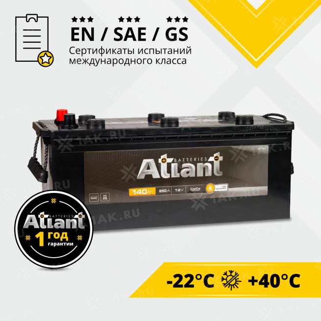 Аккумулятор ATLANT Black (140 Ah, 12 V) Обратная, R+ D5 арт.ABT1404 2