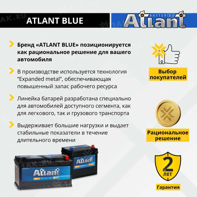 Аккумулятор ATLANT Black (190 Ah, 12 V) Обратная, R+ D5 арт.ABT1904F 7