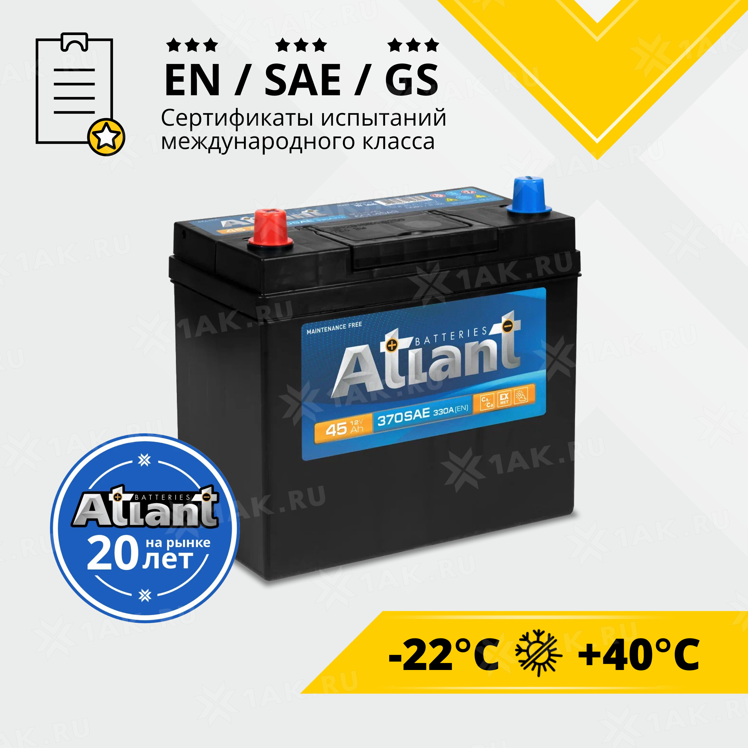 Аккумулятор ATLANT Blue Asia (45 Ah, 12 V) Прямая, L+ B24 арт.ATA451