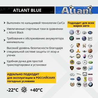 Аккумулятор ATLANT Blue Asia (45 Ah, 12 V) Прямая, L+ B24 арт.ATA451 4