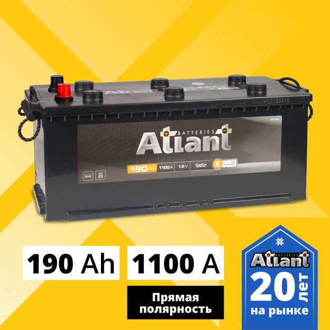 Аккумулятор ATLANT Black (190 Ah, 12 V) Прямая, L+ D5 арт.ABT1903F 0