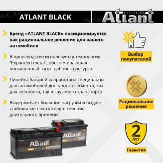Аккумулятор ATLANT Black (90 Ah, 12 V) Обратная, R+ арт.AB900 3
