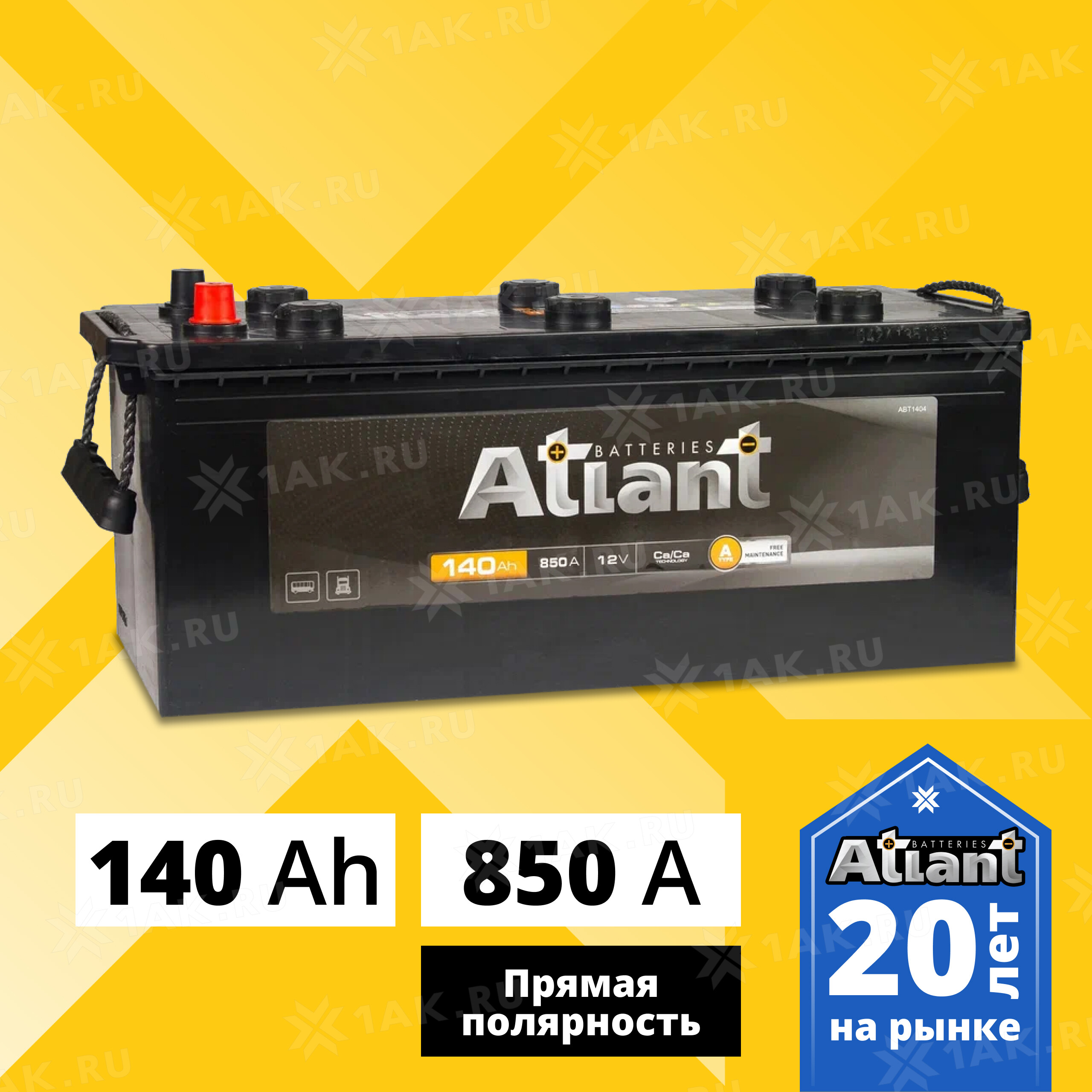 Купить аккумулятор ATLANT Black (140 Ah) 850 A, 12 V Прямая, L+ арт.ABT1403  с бесплатной доставкой – 1AK.RU