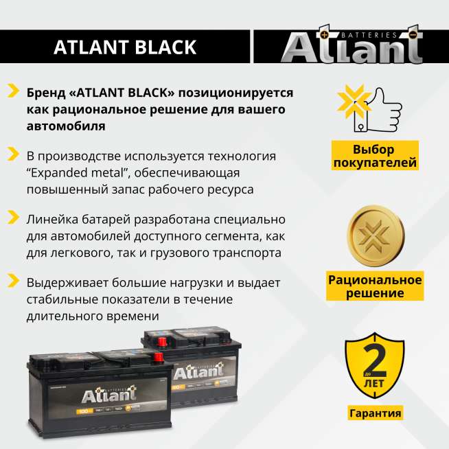 Аккумулятор ATLANT Black (100 Ah, 12 V) Прямая, L+ L5 арт.AB1001 3