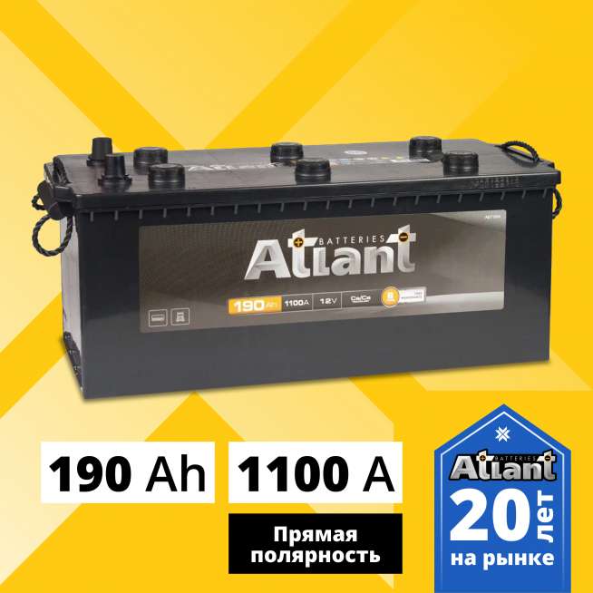 Аккумулятор ATLANT Black (190 Ah, 12 V) Прямая, L+ D5 арт.ABT1903 0