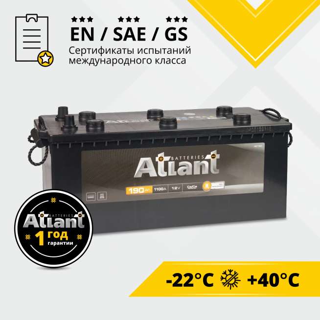 Аккумулятор ATLANT Black (190 Ah, 12 V) Прямая, L+ D5 арт.ABT1903 2