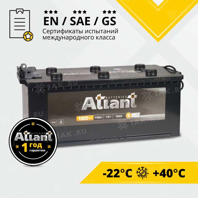 Аккумулятор ATLANT Black (190 Ah, 12 V) Обратная, R+ D5 арт.ABT1904 RT 2