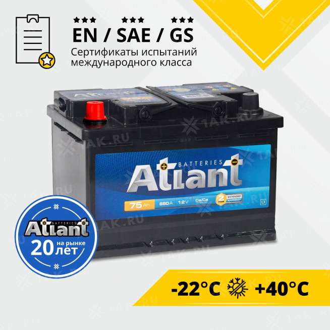 Аккумулятор ATLANT Blue (75 Ah, 12 V) Прямая, L+ L3 арт.AT751 2