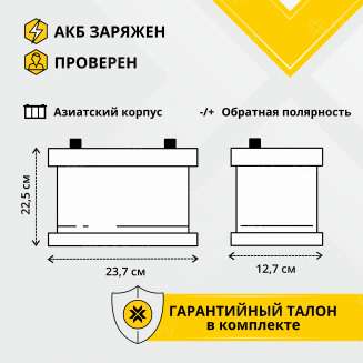 Аккумулятор ATLANT Blue Asia (45 Ач, 12 V) Обратная, R+ B24 арт.ATA450 3