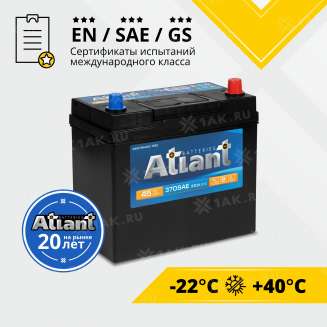 Аккумулятор ATLANT Blue Asia (45 Ач, 12 V) Обратная, R+ B24 арт.ATA450 2