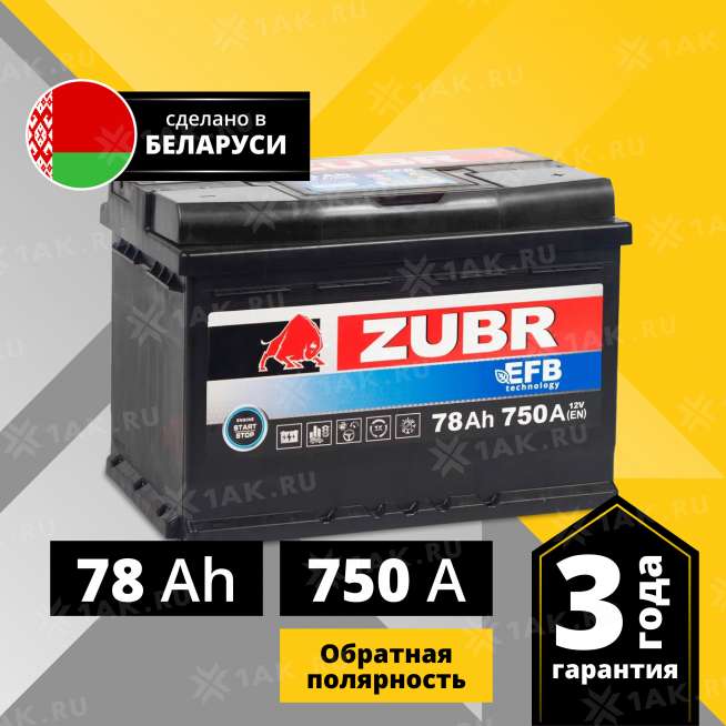 Аккумулятор ZUBR EFB (78 Ah, 12 V) Обратная, R+ L3 арт.ZE780 0