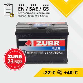 Аккумулятор ZUBR EFB (78 Ah, 12 V) Обратная, R+ L3 арт.ZE780 2