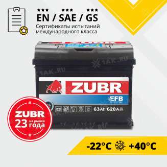 Аккумулятор ZUBR EFB (63 Ah, 12 V) Обратная, R+ L2 арт.ZE630 2