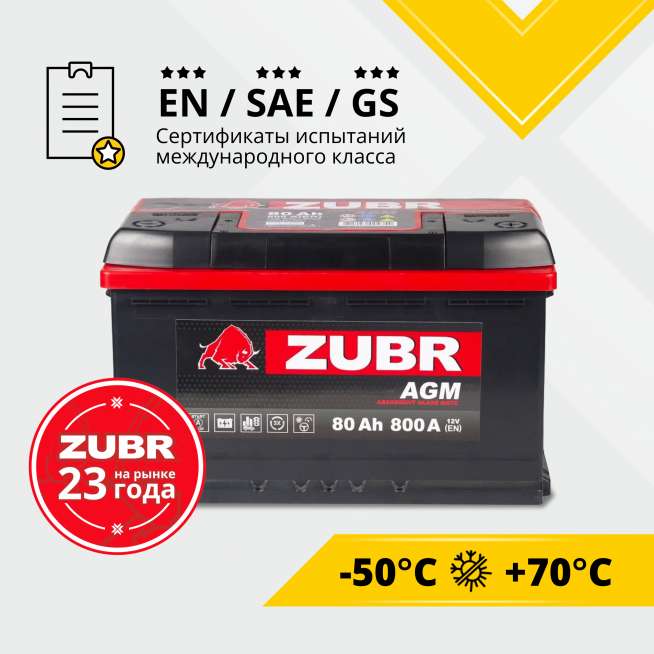 Аккумулятор ZUBR AGM (80 Ah, 12 V) Обратная, R+ L4 арт.AGM.L4.80.080.AT 2