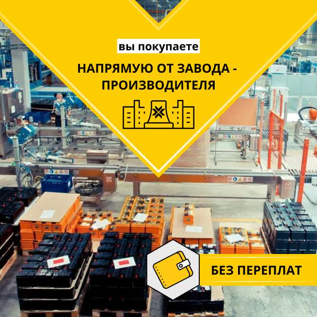 Аккумулятор ZUBR AGM (95 Ач, 12 V) Обратная, R+ L5 арт.59502 6