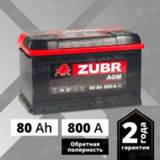 Аккумулятор ZUBR AGM (80 Ah, 12 V) Обратная, R+ L4 арт.AGM.L4.80.080.AT