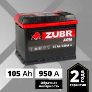 Аккумулятор ZUBR AGM (60 Ah, 12 V) Обратная, R+ L2 арт.56002