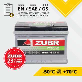 Аккумулятор ZUBR Premium (80 Ah, 12 V) Прямая, L+ L3 арт.ZP801 2