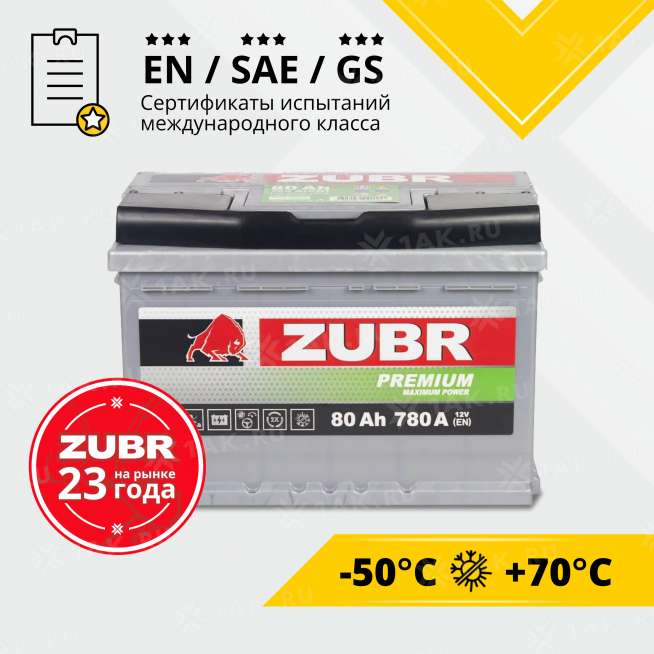 Аккумулятор ZUBR Premium (80 Ah, 12 V) Обратная, R+ L3 арт.ZP800 2