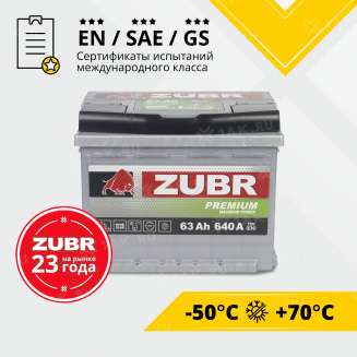 Аккумулятор ZUBR Premium (63 Ah, 12 V) Обратная, R+ L2 арт.ZP630 2