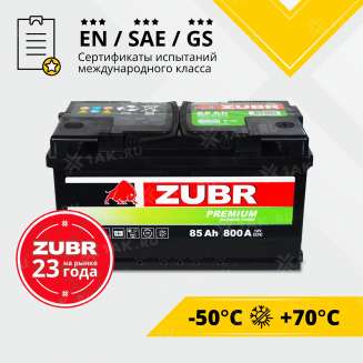 Аккумулятор ZUBR Premium (85 Ah, 12 V) Обратная, R+ LB4 арт.ZP850 2