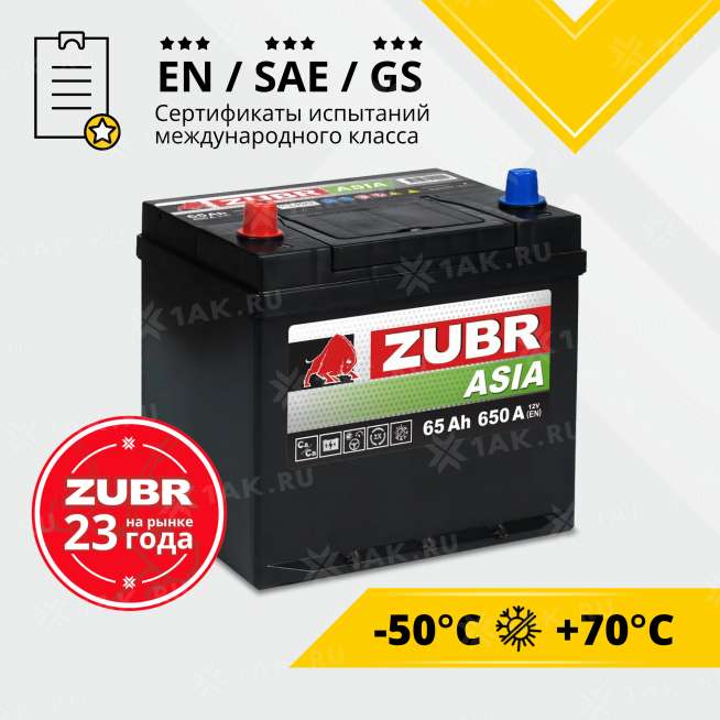 Аккумулятор ZUBR Premium Asia (65 Ah, 12 V) Прямая, L+ D23 арт.ZPA651 2