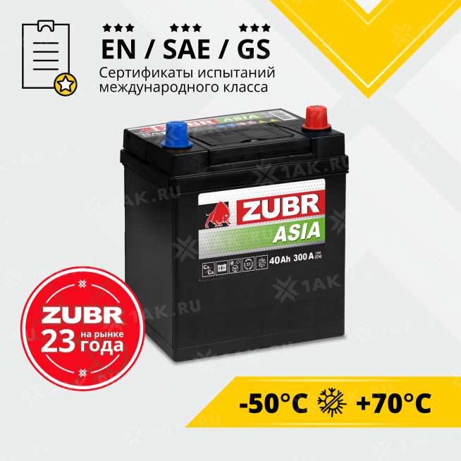 Аккумулятор ZUBR Premium Asia (40 Ah, 12 V) Обратная, R+ B19 арт.ZPA400 1