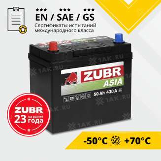 Аккумулятор ZUBR Premium Asia (50 Ah, 12 V) Прямая, L+ B24 арт.ZPA501 2