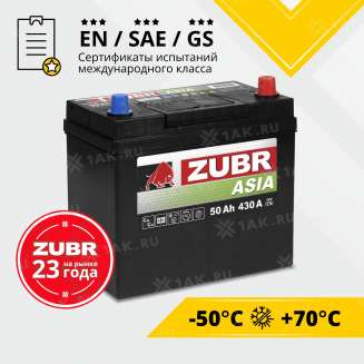 Аккумулятор ZUBR Premium Asia (50 Ah, 12 V) Обратная, R+ B24 арт.ZPA500 2