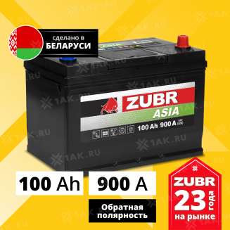 Аккумулятор ZUBR Premium Asia (100 Ah, 12 V) Обратная, R+ D31 арт.ZPA1000 0