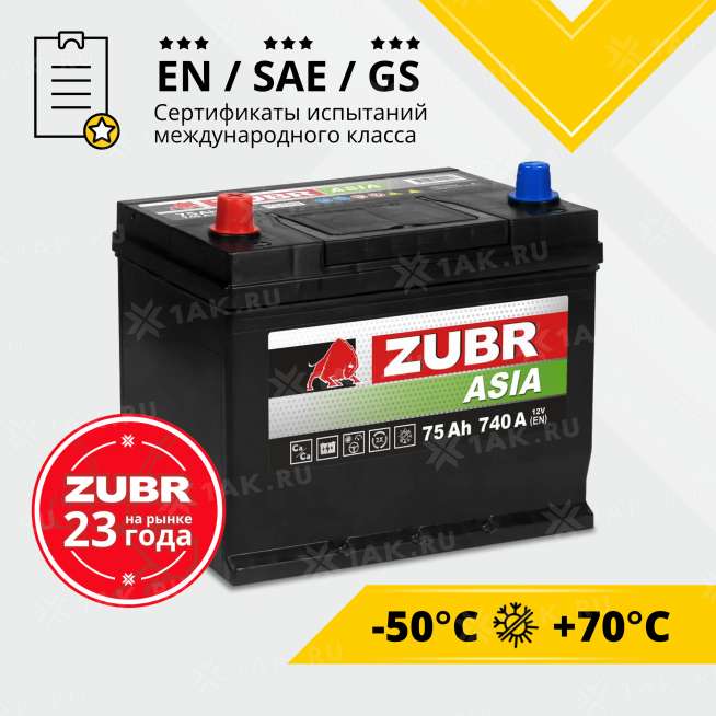 Аккумулятор ZUBR Premium Asia (75 Ah, 12 V) Прямая, L+ D26 арт.ZPA751 2