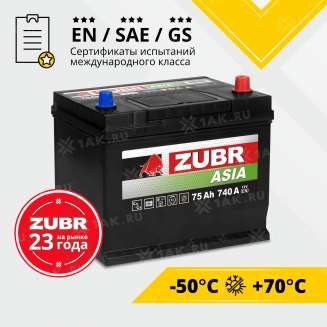 Аккумулятор ZUBR Premium Asia (75 Ah, 12 V) Обратная, R+ D26 арт.ZPA750 2