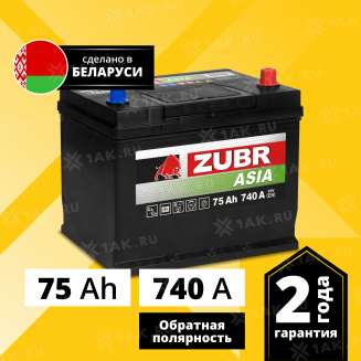 Аккумулятор ZUBR Premium Asia (75 Ah, 12 V) Обратная, R+ D26 арт.ZPA750 0