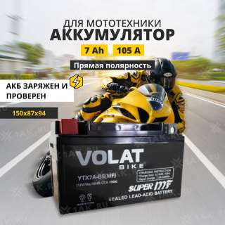 Аккумулятор VOLAT (7 Ah, 12 V) Прямая, L+ YTX7A-BS арт.YTX7A-BS(MF)Volat