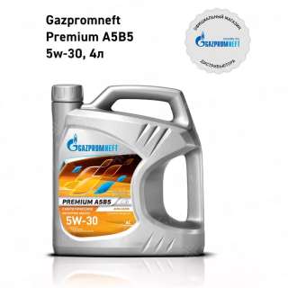 Масло моторное Gazpromneft Premium А5В5 5W30, 4л, Россия