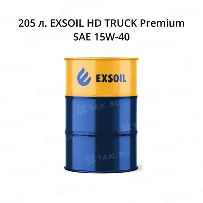 Масло моторное EXSOIL HD TRUCK Premium SAE 15W-40, 205 л 0